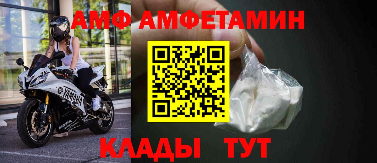 Кострома  АМФЕТАМИН  Вход с VPN  АМФ 97% 