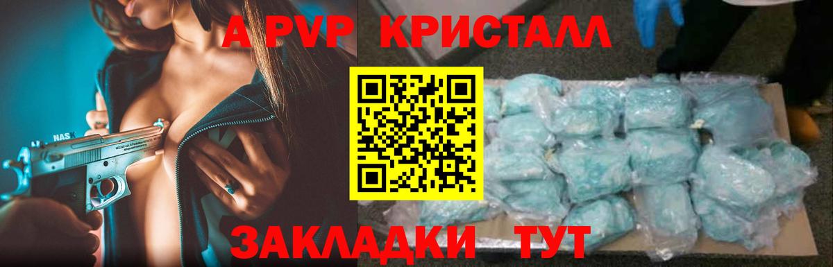 Alpha-PVP  A-PVP Crystall  Кострома  Вход с VPN  Alfa_PVP крисы CK 