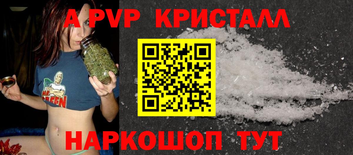 APVP мука Кострома