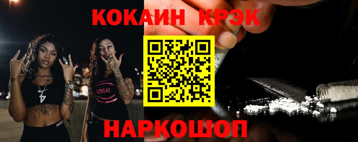 Кокаин Боливия  КОКАИН  Вход с VPN  Кострома  Cocaine 98% 