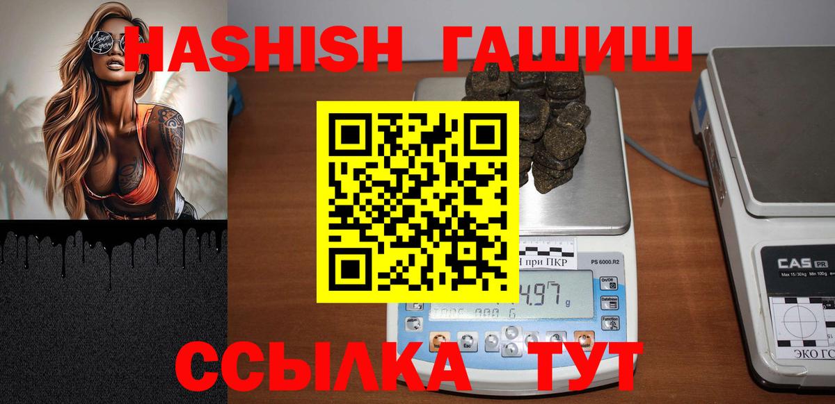 Гашиш 40% ТГК Кострома