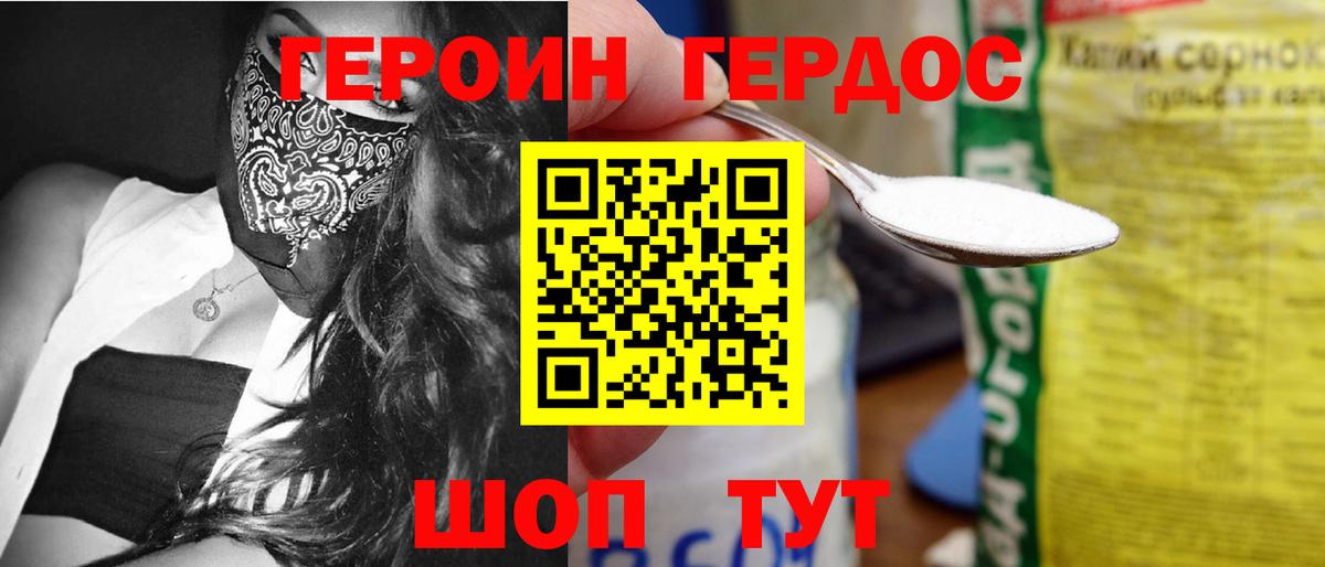 Героин VHQ Кострома