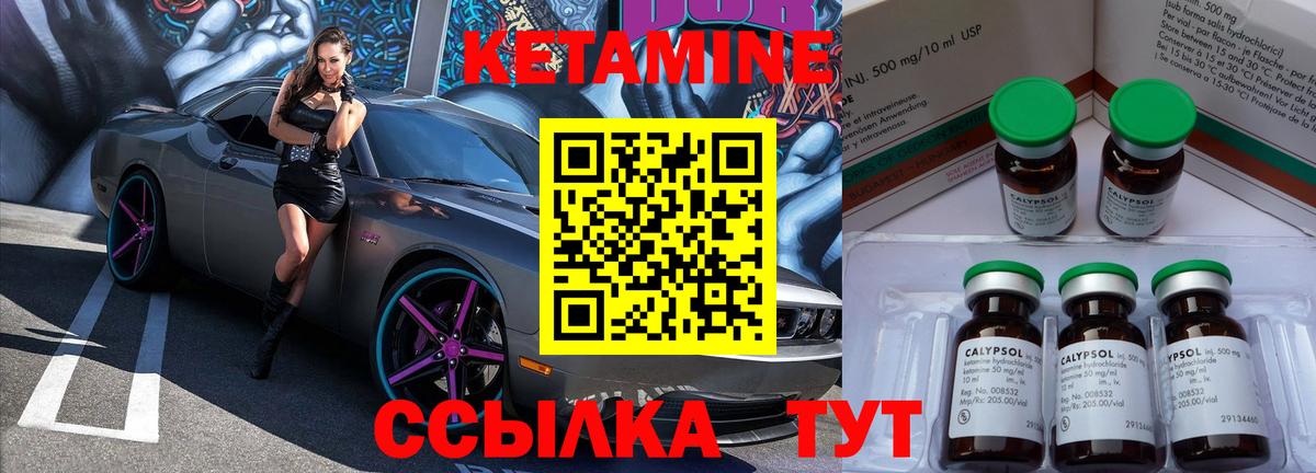 гидра как войти  КЕТАМИН ketamine  Вход с VPN  Кострома 