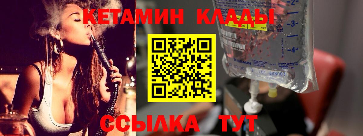 Кетамин ketamine Кострома