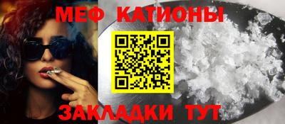 меф Краснознаменск