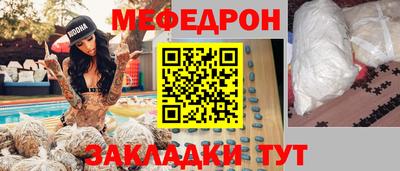 мескалин Краснокаменск