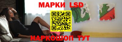 мескалин Краснокаменск