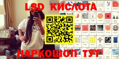 мескалин Краснокаменск