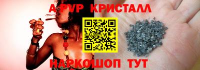 альфа пвп VHQ Краснодар