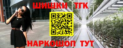 мескалин Краснокаменск