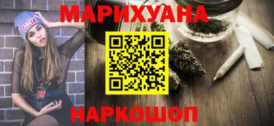 мескалин Краснокаменск