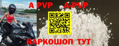 альфа пвп VHQ Краснодар