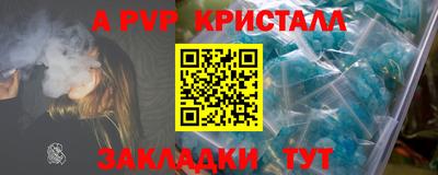 альфа пвп VHQ Краснодар