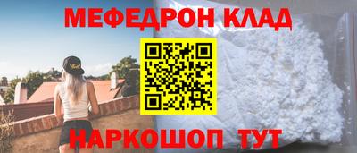 меф Краснознаменск