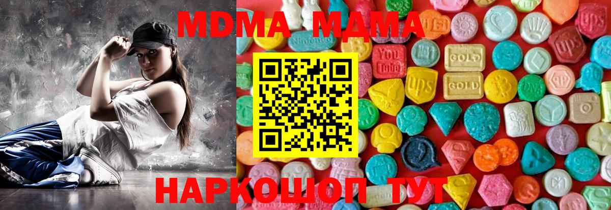 MDMA молли  МДМА crystal  Вход с VPN  Кострома 