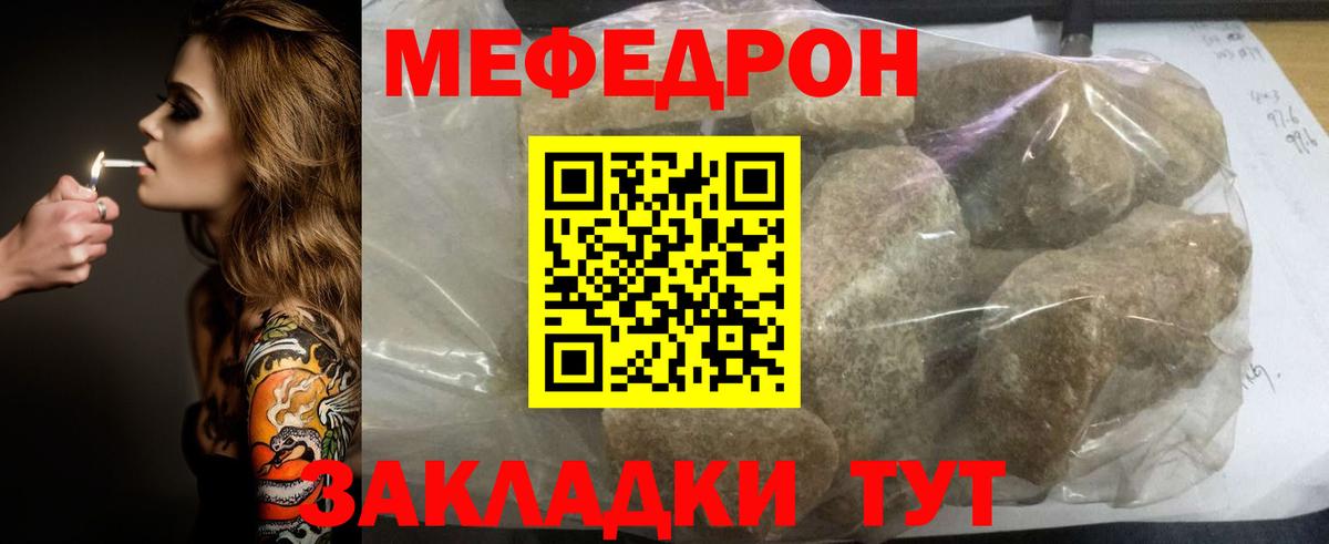 Мефедрон мука Кострома