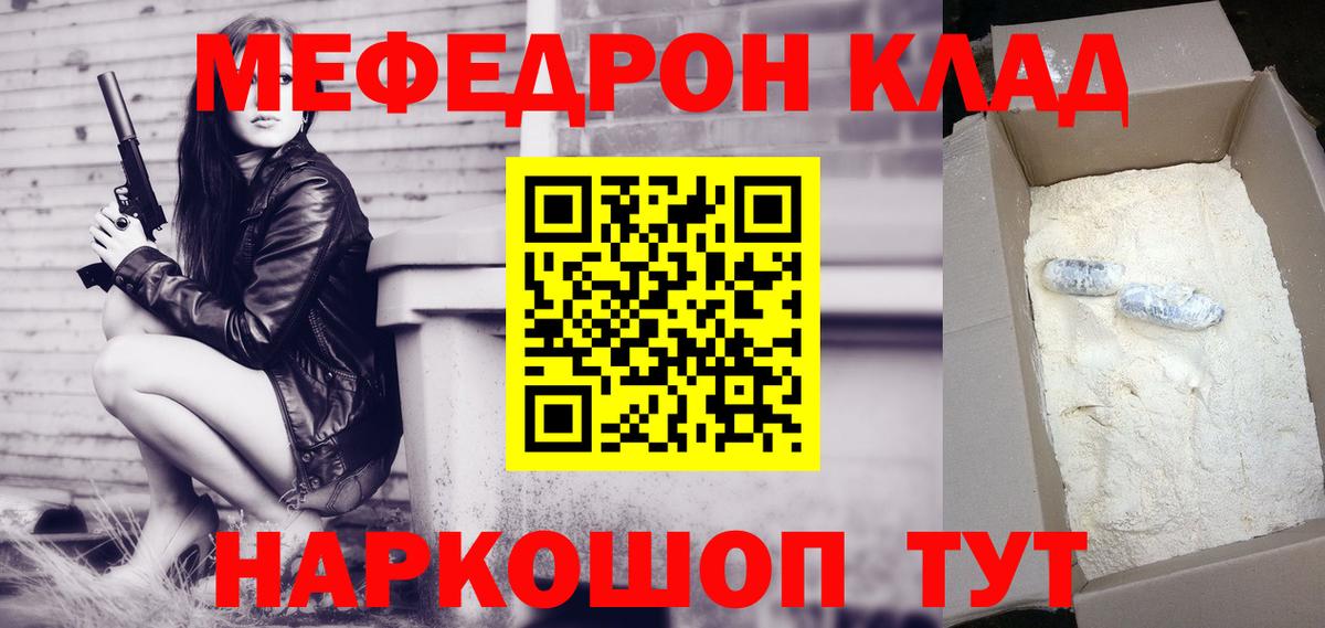 Меф  Мефедрон кристаллы  Вход с VPN  Кострома  МЕФ 4 MMC 