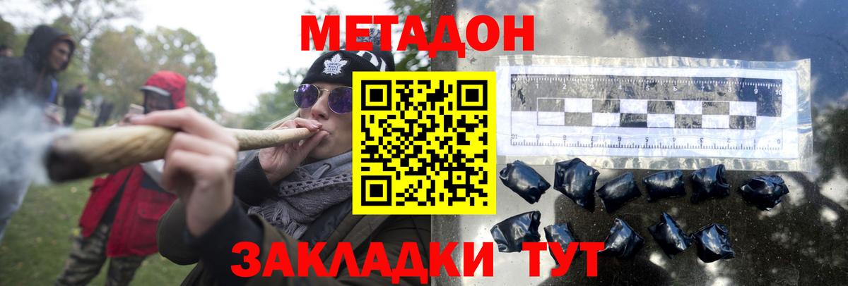 Метадон кристалл  Вход с VPN  Кострома 