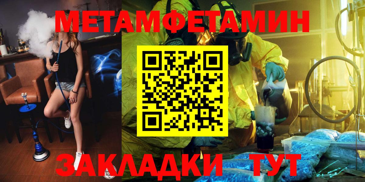 МЕТАМФЕТАМИН Methamphetamine Кострома