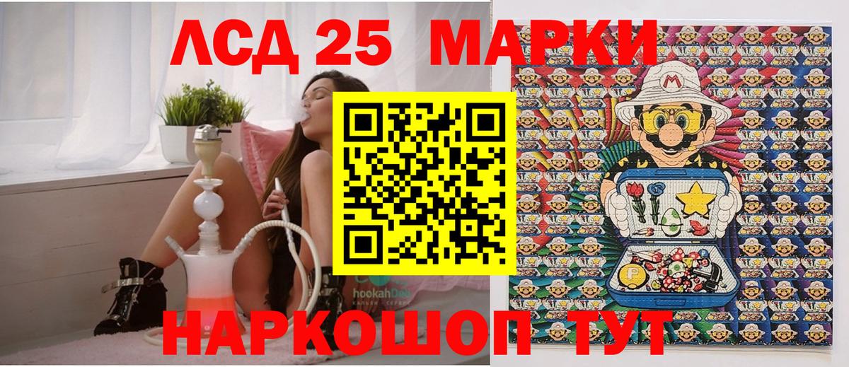 Кострома  Марки 25I-NBOMe  Вход с VPN  Марки 25I-NBOMe 1500мкг 