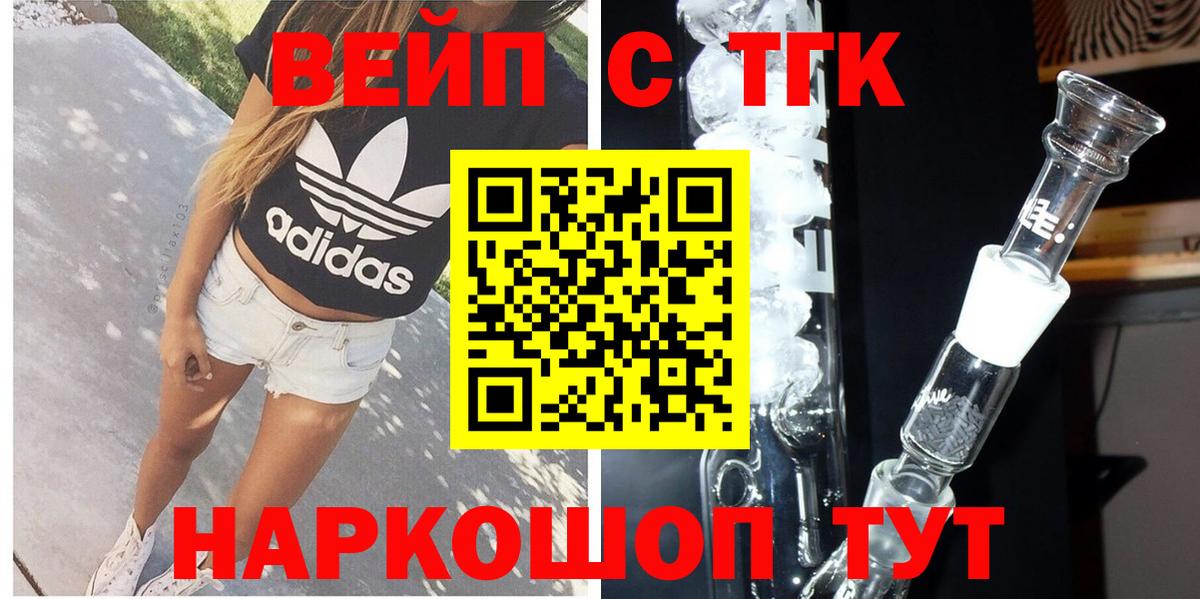 где купить наркотик  ТГК гашишное масло  Вход с VPN  Кострома 